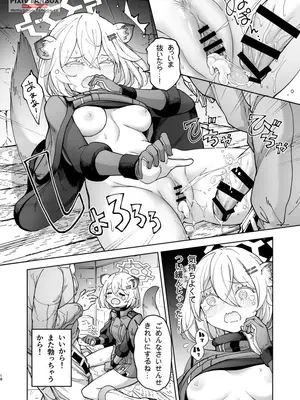 [MMU2000 (みしまひろじ)] シグレとシークレット ＋ シグレとシークレット準備号(ブルーアーカイブ) [DL版]_17