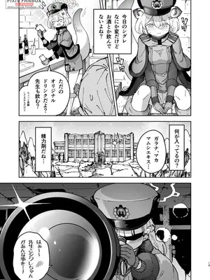 [MMU2000 (みしまひろじ)] シグレとシークレット ＋ シグレとシークレット準備号(ブルーアーカイブ) [DL版]_18