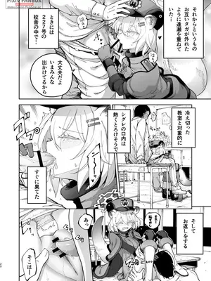 [MMU2000 (みしまひろじ)] シグレとシークレット ＋ シグレとシークレット準備号(ブルーアーカイブ) [DL版]_19