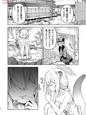 [MMU2000 (みしまひろじ)] シグレとシークレット ＋ シグレとシークレット準備号(ブルーアーカイブ) [DL版]_27