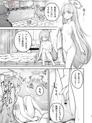 [MMU2000 (みしまひろじ)] シグレとシークレット ＋ シグレとシークレット準備号(ブルーアーカイブ) [DL版]_28