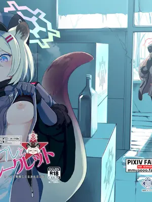 [MMU2000 (みしまひろじ)] シグレとシークレット ＋ シグレとシークレット準備号(ブルーアーカイブ) [DL版]_32