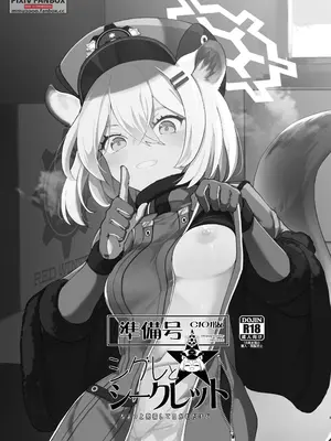 [MMU2000 (みしまひろじ)] シグレとシークレット ＋ シグレとシークレット準備号(ブルーアーカイブ) [DL版]_33