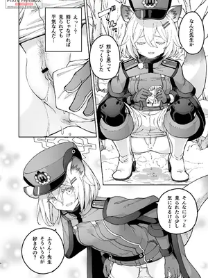 [MMU2000 (みしまひろじ)] シグレとシークレット ＋ シグレとシークレット準備号(ブルーアーカイブ) [DL版]_36