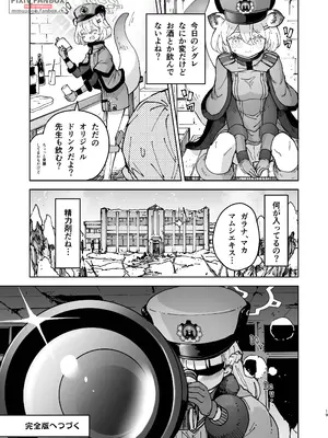 [MMU2000 (みしまひろじ)] シグレとシークレット ＋ シグレとシークレット準備号(ブルーアーカイブ) [DL版]_49