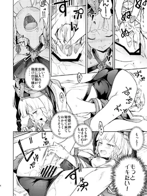 [MMU2000 (みしまひろじ)] 前置きは要らぬ妾と遊べ (グランブルーファンタジー) [DL版]_05