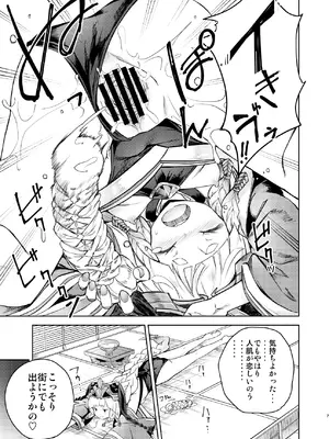 [MMU2000 (みしまひろじ)] 前置きは要らぬ妾と遊べ (グランブルーファンタジー) [DL版]_06