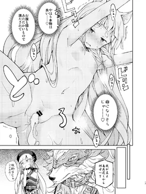 [MMU2000 (みしまひろじ)] 前置きは要らぬ妾と遊べ (グランブルーファンタジー) [DL版]_16