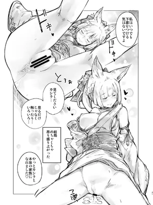 [MMU2000 (みしまひろじ)] 前置きは要らぬ妾と遊べ (グランブルーファンタジー) [DL版]_20