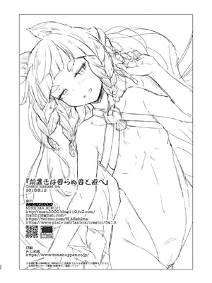 [MMU2000 (みしまひろじ)] 前置きは要らぬ妾と遊べ (グランブルーファンタジー) [DL版]_21