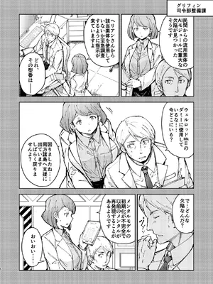 [MMU2000 (みしまひろじ)] 叛逆のダミー ウェルロッド編 (ドールズフロントライン) [DL版]_06