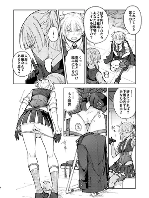 [MMU2000 (みしまひろじ)] 叛逆のダミー ウェルロッド編 (ドールズフロントライン) [DL版]_08