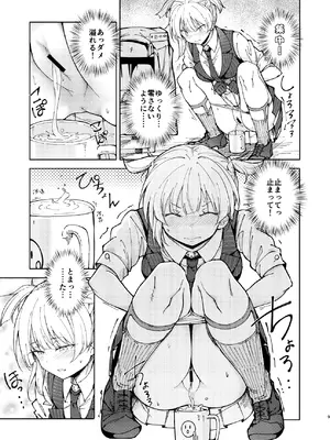 [MMU2000 (みしまひろじ)] 叛逆のダミー ウェルロッド編 (ドールズフロントライン) [DL版]_09