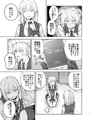 [MMU2000 (みしまひろじ)] 叛逆のダミー ウェルロッド編 (ドールズフロントライン) [DL版]_11