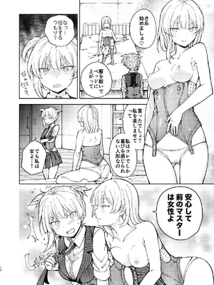 [MMU2000 (みしまひろじ)] 叛逆のダミー ウェルロッド編 (ドールズフロントライン) [DL版]_12