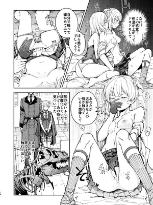 [MMU2000 (みしまひろじ)] 叛逆のダミー ウェルロッド編 (ドールズフロントライン) [DL版]_14