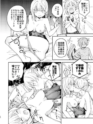 [MMU2000 (みしまひろじ)] 叛逆のダミー ウェルロッド編 (ドールズフロントライン) [DL版]_20