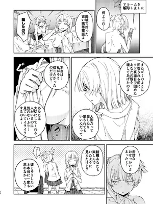 [MMU2000 (みしまひろじ)] 叛逆のダミー ウェルロッド編 (ドールズフロントライン) [DL版]_22