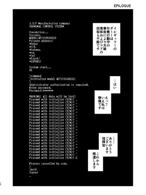 [MMU2000 (みしまひろじ)] 叛逆のダミー ウェルロッド編 (ドールズフロントライン) [DL版]_24