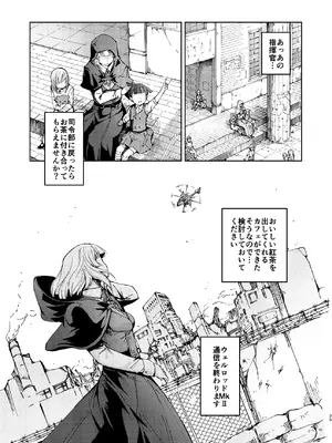 [MMU2000 (みしまひろじ)] 叛逆のダミー ウェルロッド編 (ドールズフロントライン) [DL版]_25