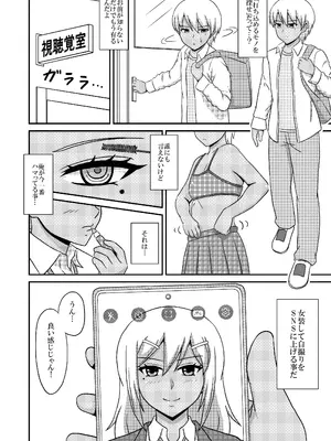 [Scarlet Star (八代秋)] 褐色女装男子がメス堕ちホモセにハマる迄_04