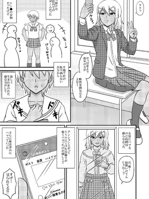 [Scarlet Star (八代秋)] 褐色女装男子がメス堕ちホモセにハマる迄_05