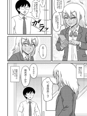 [Scarlet Star (八代秋)] 褐色女装男子がメス堕ちホモセにハマる迄_06