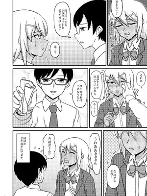 [Scarlet Star (八代秋)] 褐色女装男子がメス堕ちホモセにハマる迄_08