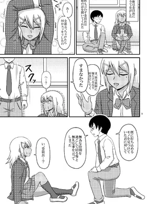 [Scarlet Star (八代秋)] 褐色女装男子がメス堕ちホモセにハマる迄_09