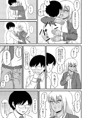 [Scarlet Star (八代秋)] 褐色女装男子がメス堕ちホモセにハマる迄_11