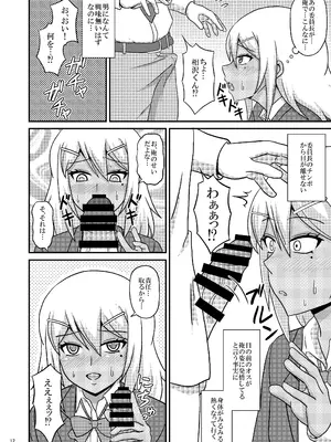 [Scarlet Star (八代秋)] 褐色女装男子がメス堕ちホモセにハマる迄_12