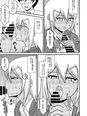 [Scarlet Star (八代秋)] 褐色女装男子がメス堕ちホモセにハマる迄_13