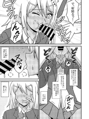 [Scarlet Star (八代秋)] 褐色女装男子がメス堕ちホモセにハマる迄_15