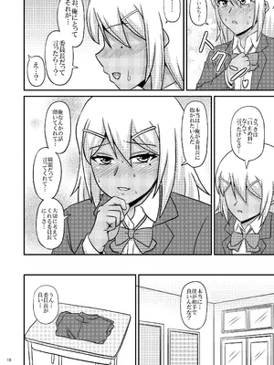 [Scarlet Star (八代秋)] 褐色女装男子がメス堕ちホモセにハマる迄_18