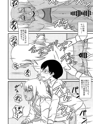 [Scarlet Star (八代秋)] 褐色女装男子がメス堕ちホモセにハマる迄_26