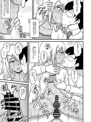 [Scarlet Star (八代秋)] 褐色女装男子がメス堕ちホモセにハマる迄_29