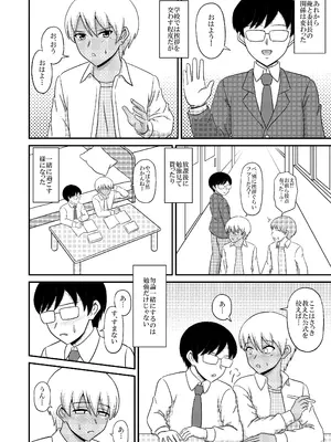 [Scarlet Star (八代秋)] 褐色女装男子がメス堕ちホモセにハマる迄_31