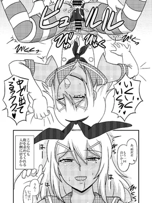 [Scarlet Star (八代秋)] 褐色女装男子がメス堕ちホモセにハマる迄_34