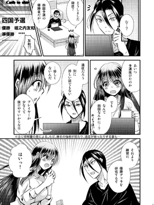 [Story Circle (瀬戸こうへい、松園)] TS娘はトレカで春を売る 3_05