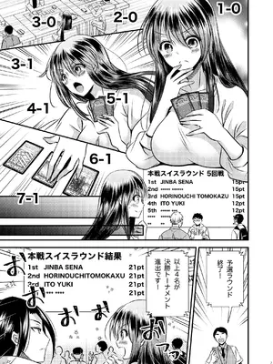 [Story Circle (瀬戸こうへい、松園)] TS娘はトレカで春を売る 3_07