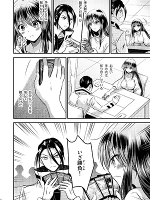 [Story Circle (瀬戸こうへい、松園)] TS娘はトレカで春を売る 3_08