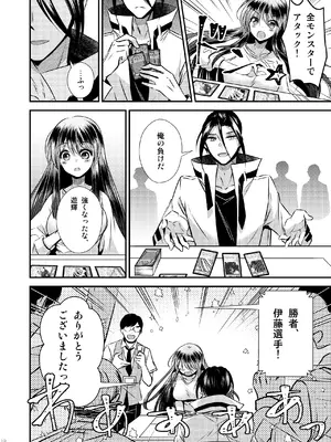 [Story Circle (瀬戸こうへい、松園)] TS娘はトレカで春を売る 3_10