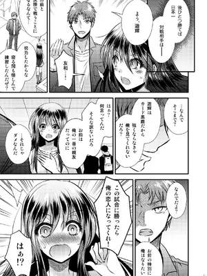 [Story Circle (瀬戸こうへい、松園)] TS娘はトレカで春を売る 3_11