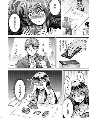 [Story Circle (瀬戸こうへい、松園)] TS娘はトレカで春を売る 3_12