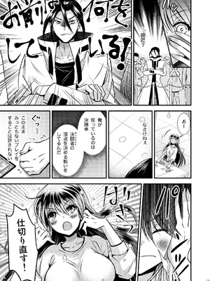 [Story Circle (瀬戸こうへい、松園)] TS娘はトレカで春を売る 3_13