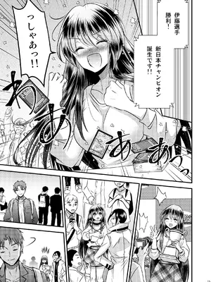 [Story Circle (瀬戸こうへい、松園)] TS娘はトレカで春を売る 3_15
