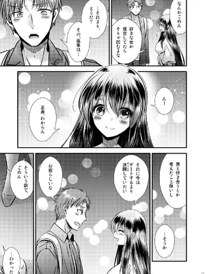 [Story Circle (瀬戸こうへい、松園)] TS娘はトレカで春を売る 3_17