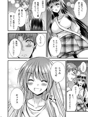 [Story Circle (瀬戸こうへい、松園)] TS娘はトレカで春を売る 3_18