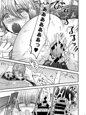 [Story Circle (瀬戸こうへい、松園)] TS娘はトレカで春を売る 3_31