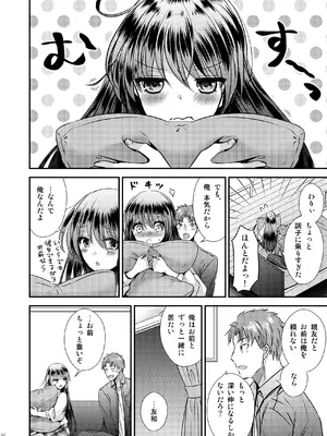 [Story Circle (瀬戸こうへい、松園)] TS娘はトレカで春を売る 3_32